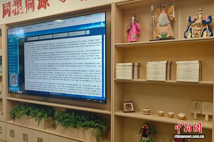 海峡两岸(厦门)寻根寻亲服务中心在厦启用同步启动族谱数据平台
