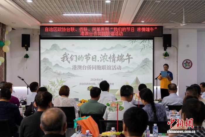 宁夏银川举办港澳台侨同胞端午联谊活动