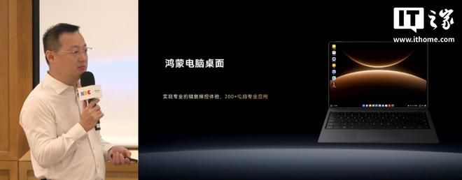 华为终端总裁朱懂东解析平板与PC边界 鸿蒙办公分论坛探讨设备融合方向  第3张