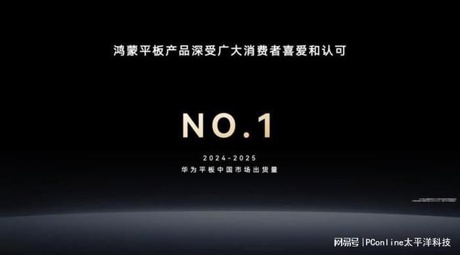 华为PC产品线总裁朱懂东称鸿蒙电脑上市一年市场份额已达7  第4张