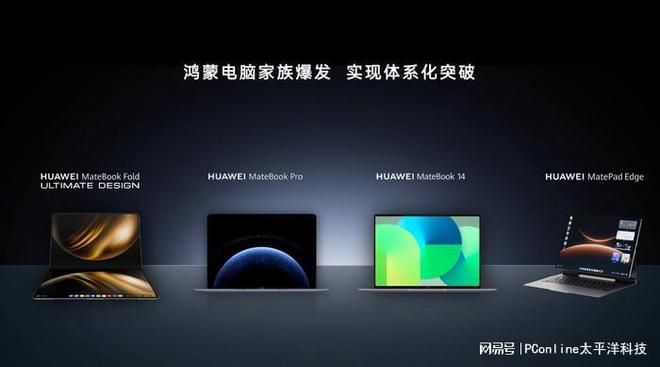 华为PC产品线总裁朱懂东称鸿蒙电脑上市一年市场份额已达7