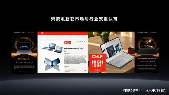 华为PC产品线总裁朱懂东称鸿蒙电脑上市一年市场份额已达7  第2张