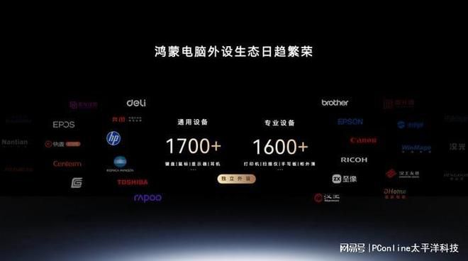 华为PC产品线总裁朱懂东称鸿蒙电脑上市一年市场份额已达7  第8张