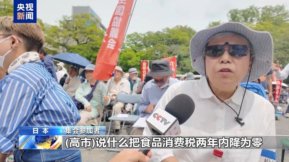 日本民众在东京集会抗议政府扩军修宪