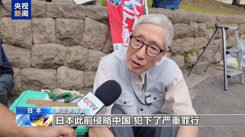 日本民众在东京集会抗议政府扩军修宪  第3张