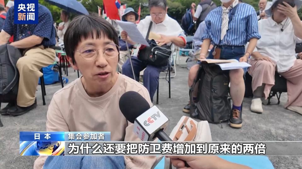 日本民众在东京集会抗议政府扩军修宪  第2张