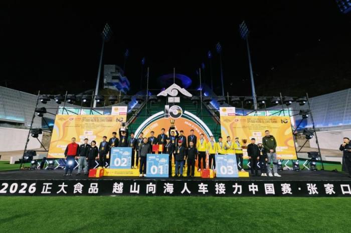 张家口站越山向海人车接力赛落幕，6000名跑者参与创规模记录  第2张