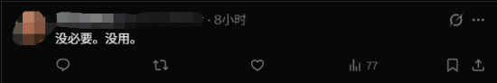尼尔系列制作人横尾太郎透露已购入Switch 2但未开箱 称赶在涨价前下单  第3张