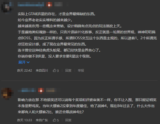 GTA6》未发售即陷评选争议 业内人士与玩家对TGA参选资格看法相左  第2张