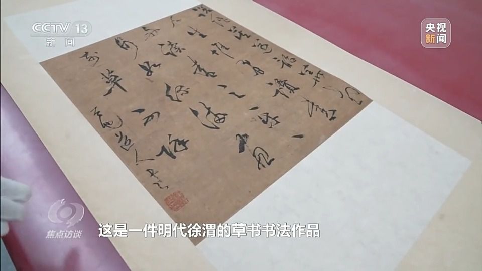 2026年文化和自然遗产日主题公布：文物修复强调守正与科技赋能  第13张