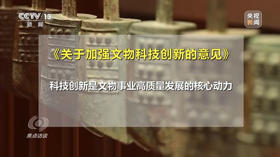 2026年文化和自然遗产日主题公布：文物修复强调守正与科技赋能  第18张