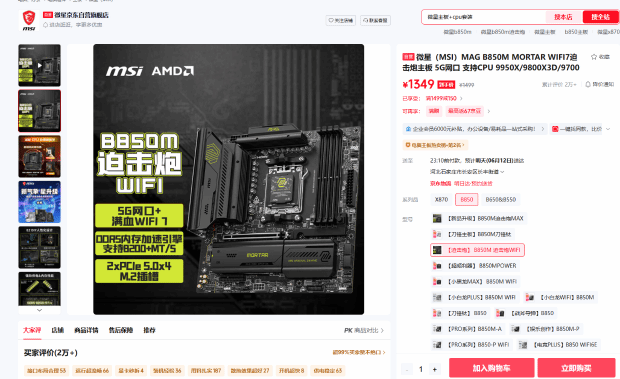 NVIDIA发布RTX Spark处理器，AMD推出锐龙7 7700X3D，多款新品动向曝光  第11张