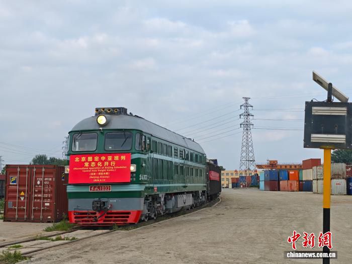 北京图定中亚班列实现常态化稳定运营  第1张