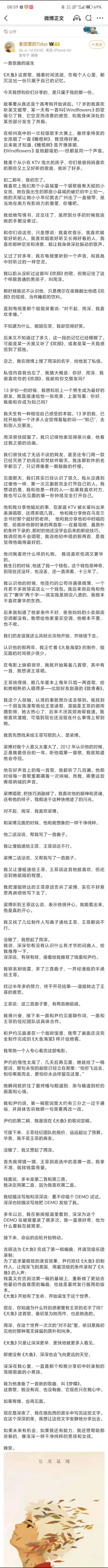 大鱼海棠》2016年上映获国漫代表作认定，周深《大鱼》成其生涯代表作  第3张