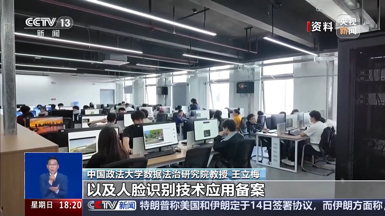 国家网信办发布年度个人信息保护报告 去年通报1100余款违规App及SDK