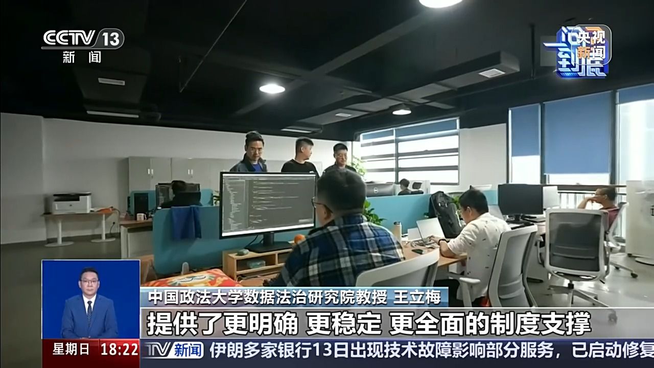 国家网信办发布年度个人信息保护报告 去年通报1100余款违规App及SDK  第3张