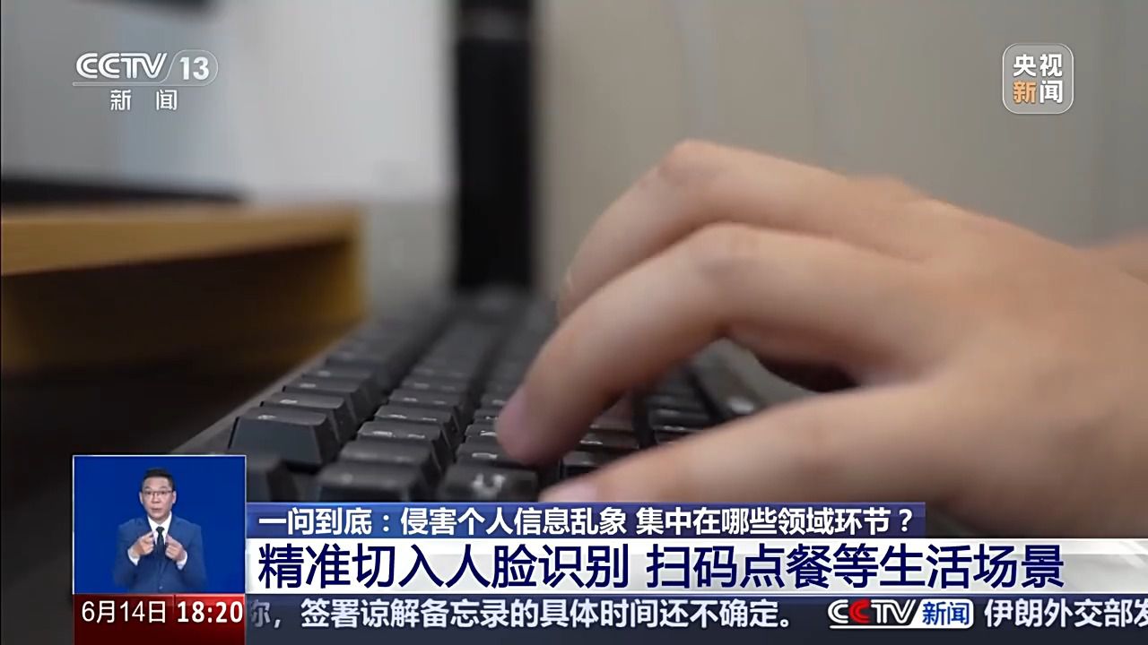 国家网信办发布年度个人信息保护报告 去年通报1100余款违规App及SDK  第2张
