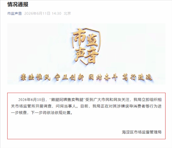 鹅腿阿姨三校串摊引发学生深夜竞购 十六元烤鹅腿销售十余载  第2张