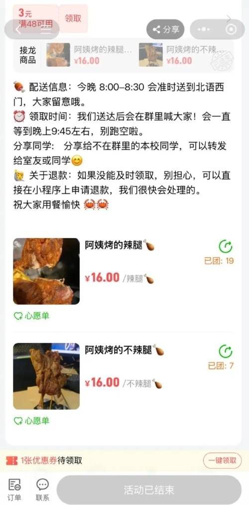 鹅腿阿姨三校串摊引发学生深夜竞购 十六元烤鹅腿销售十余载