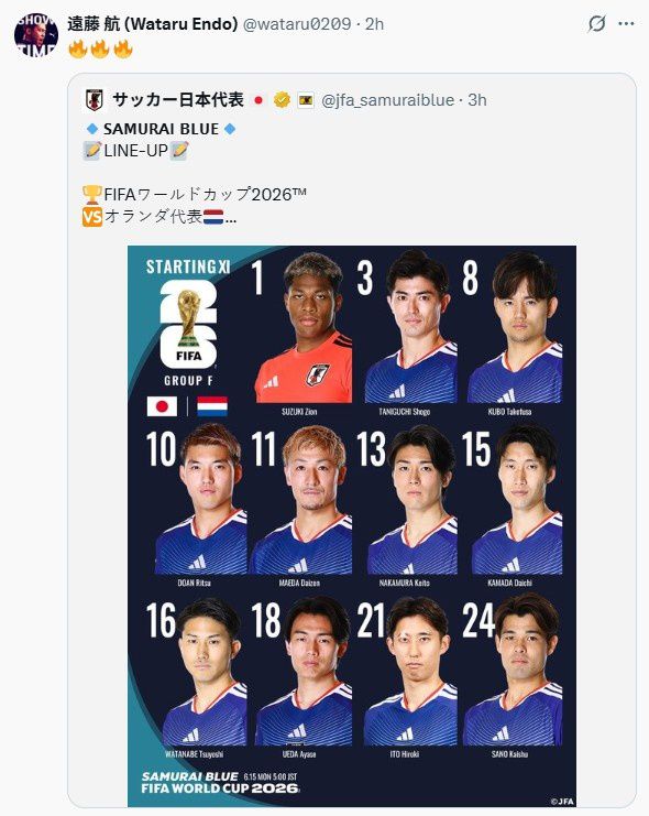 日本队世界杯首战2-2平荷兰，远藤航场外社媒助威  第2张