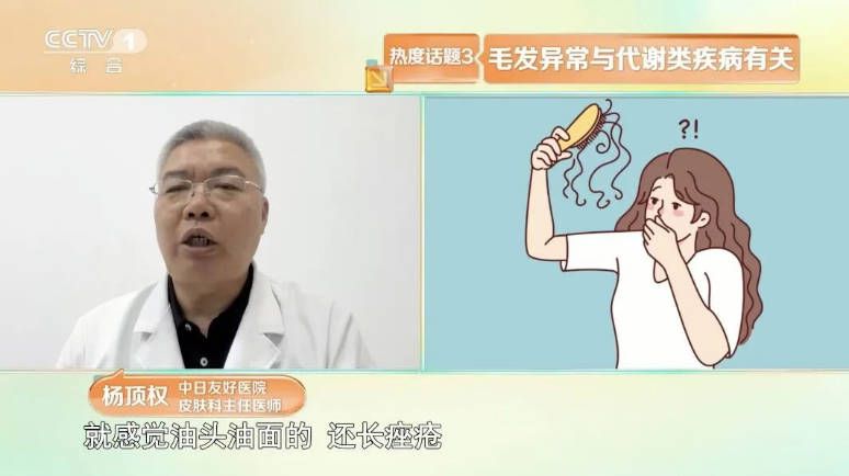 白发位置反映脏腑健康 前额对应脾胃 两鬓对应肝胆 头顶对应肾脏  第11张