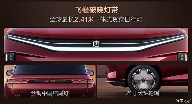 比亚迪大唐EV三版本预售价25万起 将于6月17日公布正式售价  第5张