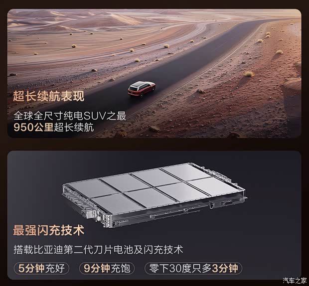 比亚迪大唐EV三版本预售价25万起 将于6月17日公布正式售价  第31张