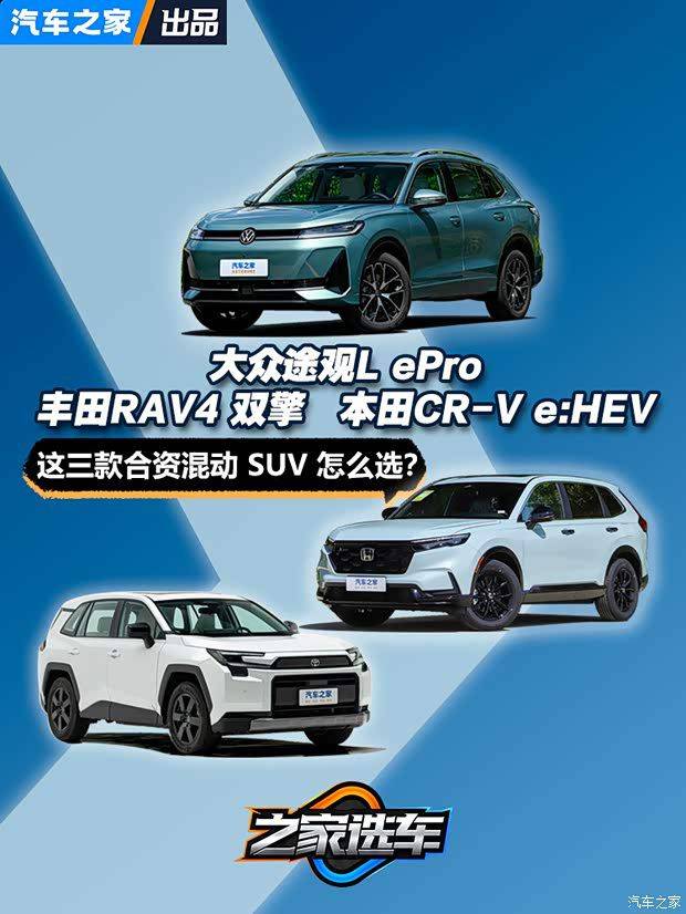 20万级混动SUV市场合资品牌主力车型形成多方竞争态势