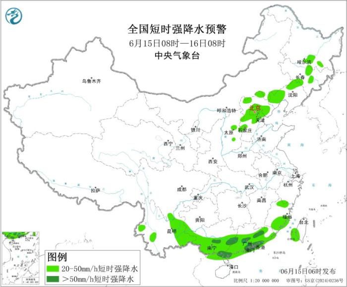 中央气象台6月15日继续发布暴雨黄色预警 广东局部预计出现250至280毫米特大暴雨  第3张