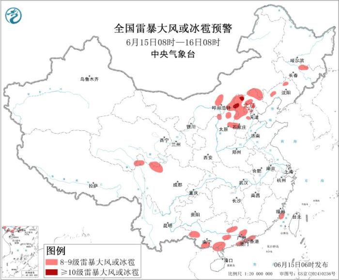 中央气象台6月15日继续发布暴雨黄色预警 广东局部预计出现250至280毫米特大暴雨  第2张