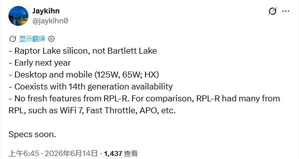 英特尔2027年1月启动Raptor Lake Next量产 覆盖桌面与移动市场