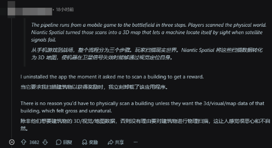 精灵宝可梦：GO》玩家300亿次扫描数据或用于训练Niantic地理空间AI模型  第2张