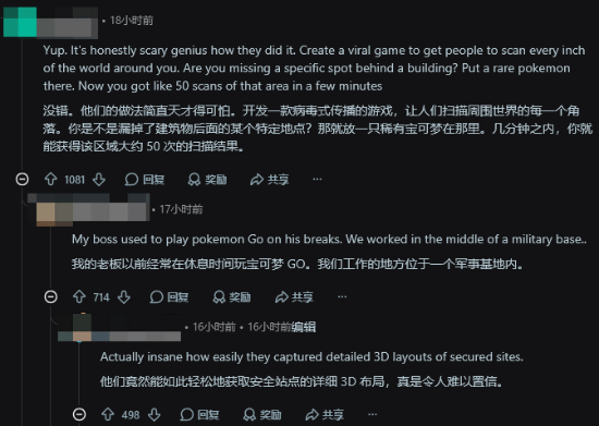 精灵宝可梦：GO》玩家300亿次扫描数据或用于训练Niantic地理空间AI模型  第3张