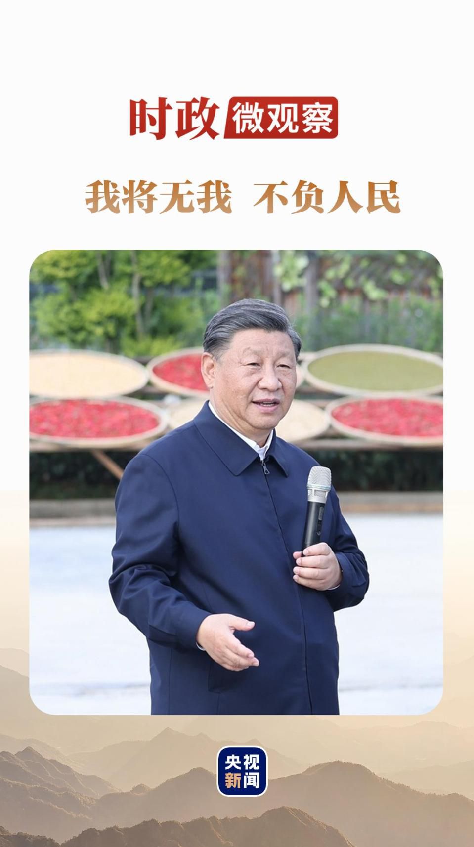 梁家河高产田服务群众逾五十载 始于1974年习近平组织修建淤地坝