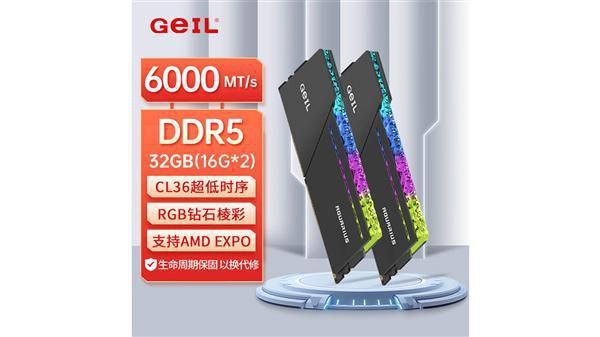 金邦推出摇光钻石RGB炫彩内存：DDR5-6000 32GB套装售价2399元