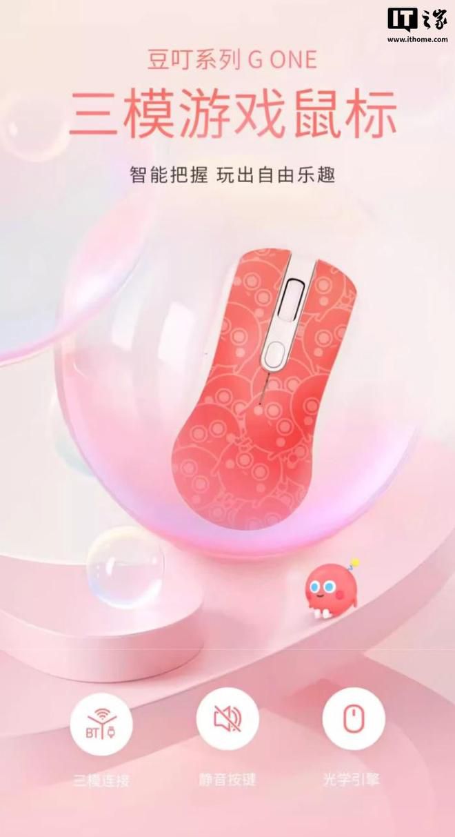 华硕a豆G ONE三模游戏鼠标开售，搭载PAW3395传感器定价219元