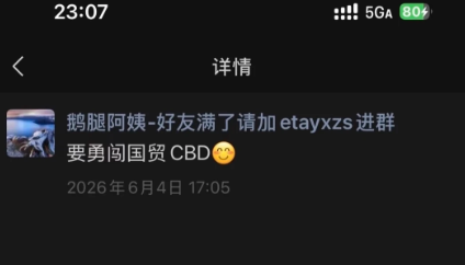 鹅腿阿姨摊售鹅腿被曝实为鸭腿 高校顶流商品涉虚假宣传  第3张