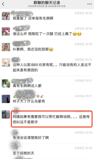 鹅腿阿姨摊售鹅腿被曝实为鸭腿 高校顶流商品涉虚假宣传  第5张