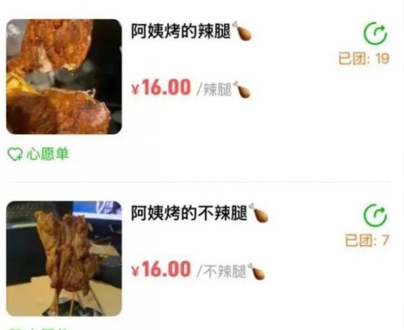 鹅腿阿姨摊售鹅腿被曝实为鸭腿 高校顶流商品涉虚假宣传  第6张