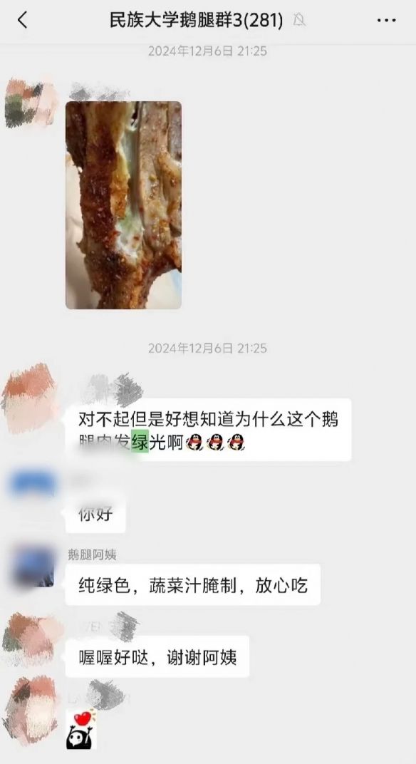 鹅腿阿姨摊售鹅腿被曝实为鸭腿 高校顶流商品涉虚假宣传  第8张