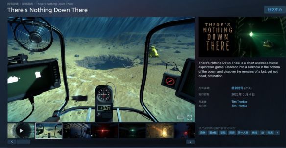 下面什么也没有》Steam发售一个月获特别好评 中文支持暂缺