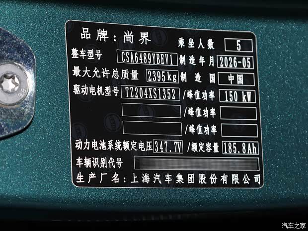 尚界汽车新款H5中型SUV将于6月18日上市，预售价16.98万起  第16张