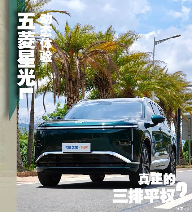 五菱星光L实车亮相 关注度飙升
