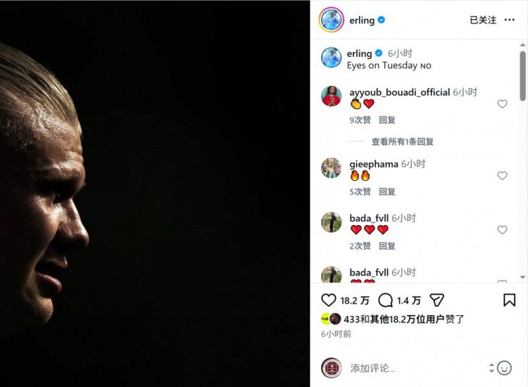 哈兰德社媒晒照配文“目光锁定周二” 挪威队周二迎世界杯首战