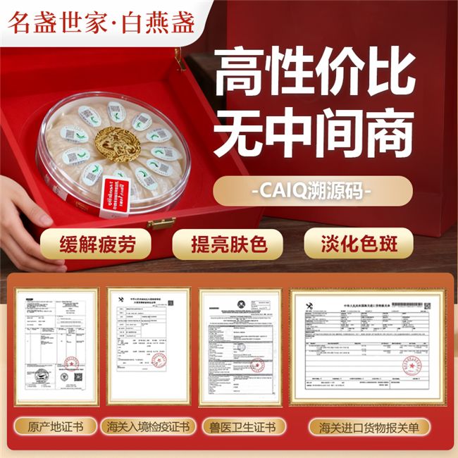 名盏世家披露12项燕窝品质指标，燕窝酸含量实测突破10.5