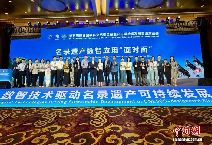 联合国教科文组织名录遗产地集中展示AI与空间技术应用