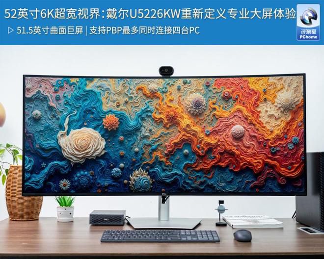 戴尔推出52.6英寸21:9超宽带鱼屏显示器U5226KW  第1张