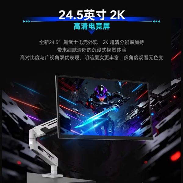 雷神新款JQ25F400-HP电竞显示器上市，到手价1999元支持400Hz高刷