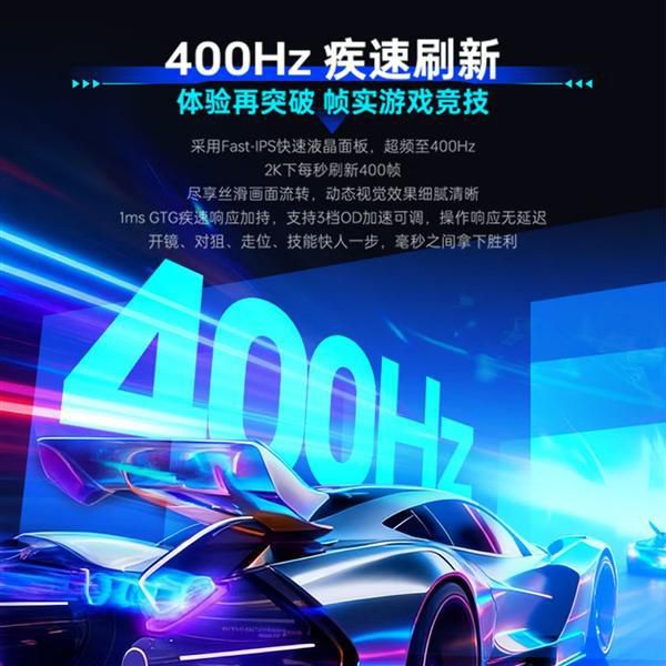 雷神新款JQ25F400-HP电竞显示器上市，到手价1999元支持400Hz高刷  第2张