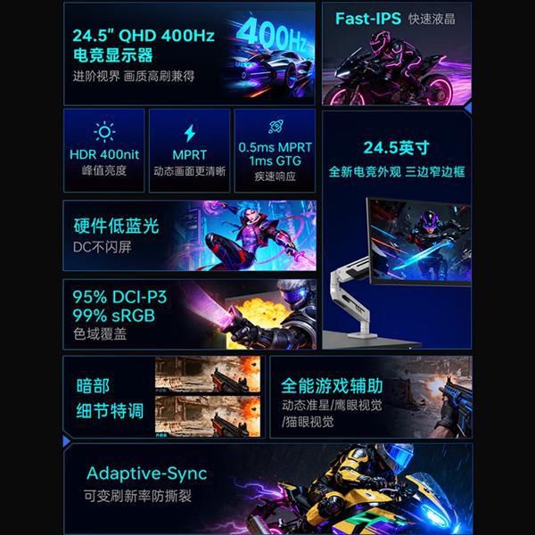雷神新款JQ25F400-HP电竞显示器上市，到手价1999元支持400Hz高刷  第4张